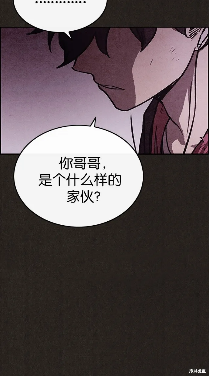 第71话 第30页