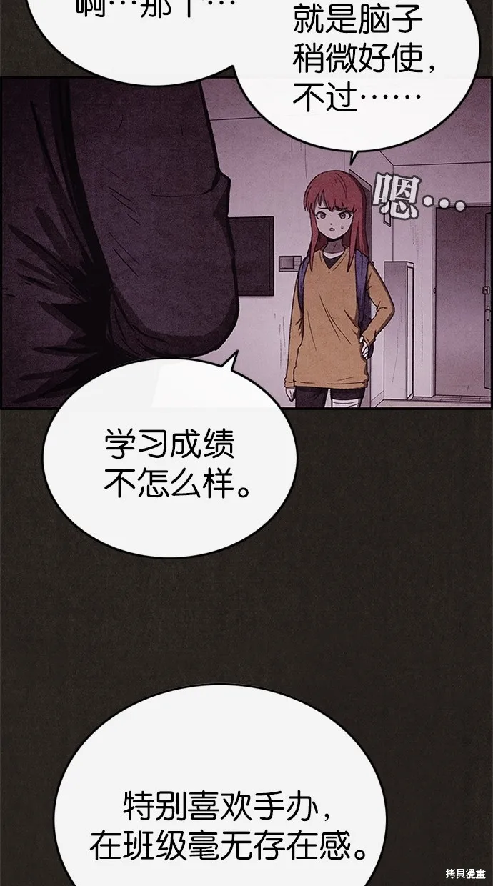 第71话 第32页