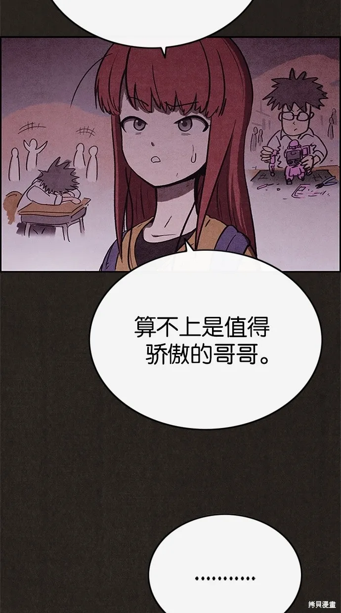 第71话 第33页