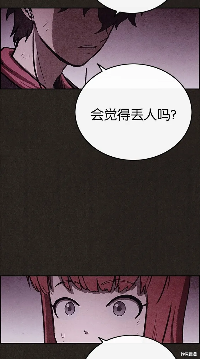第71话 第34页