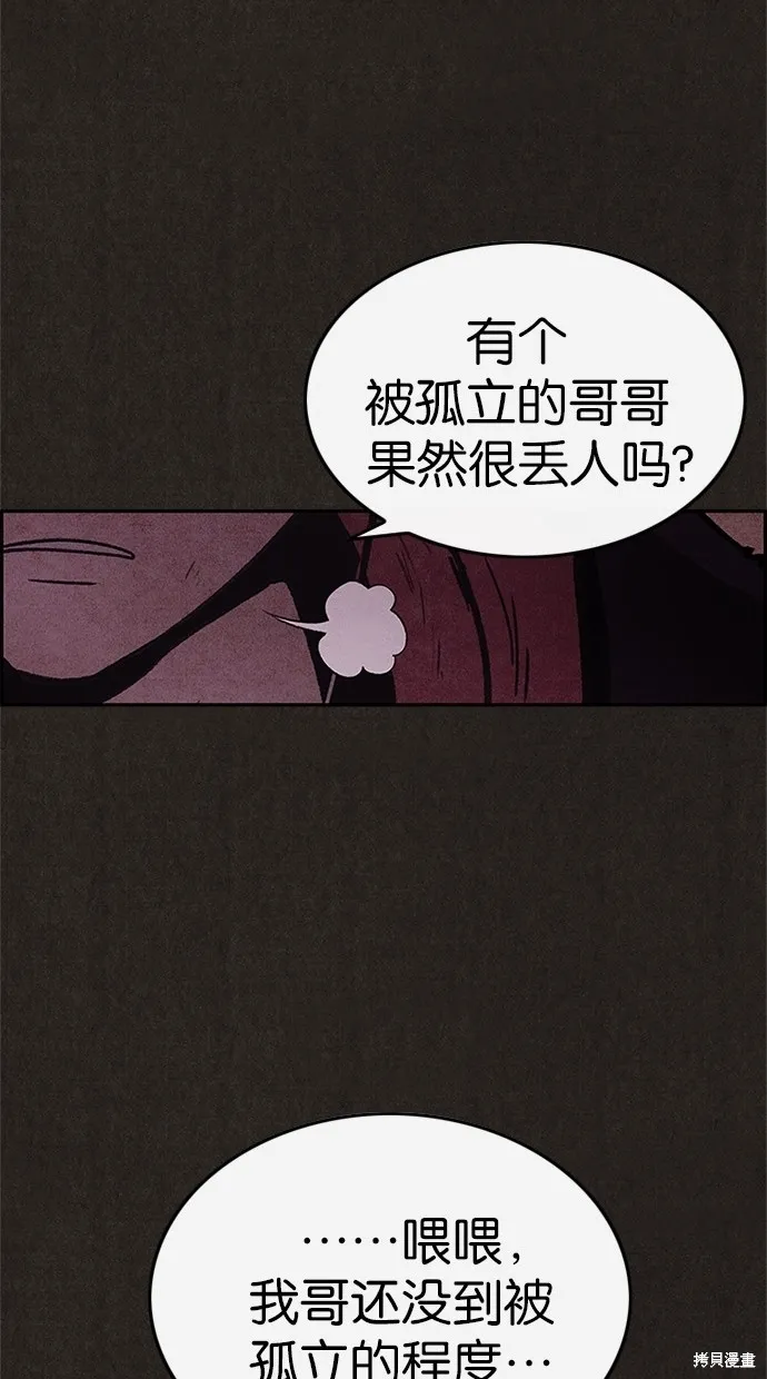 第71话 第38页