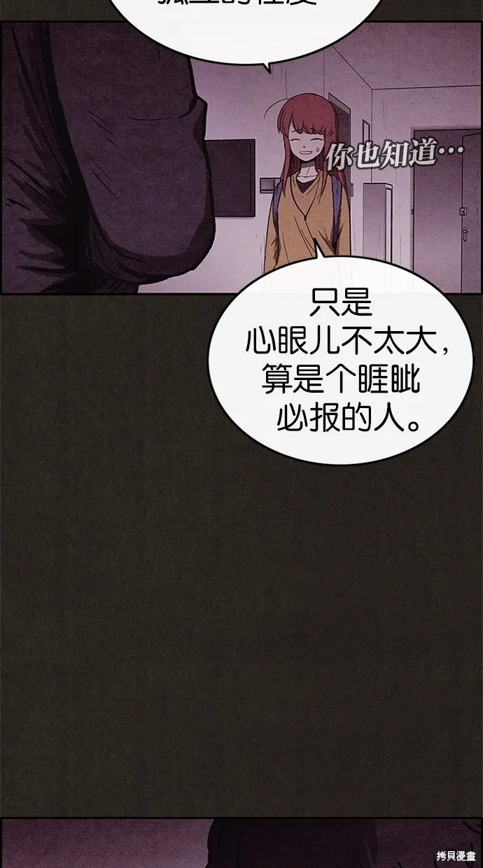 第71话 第39页