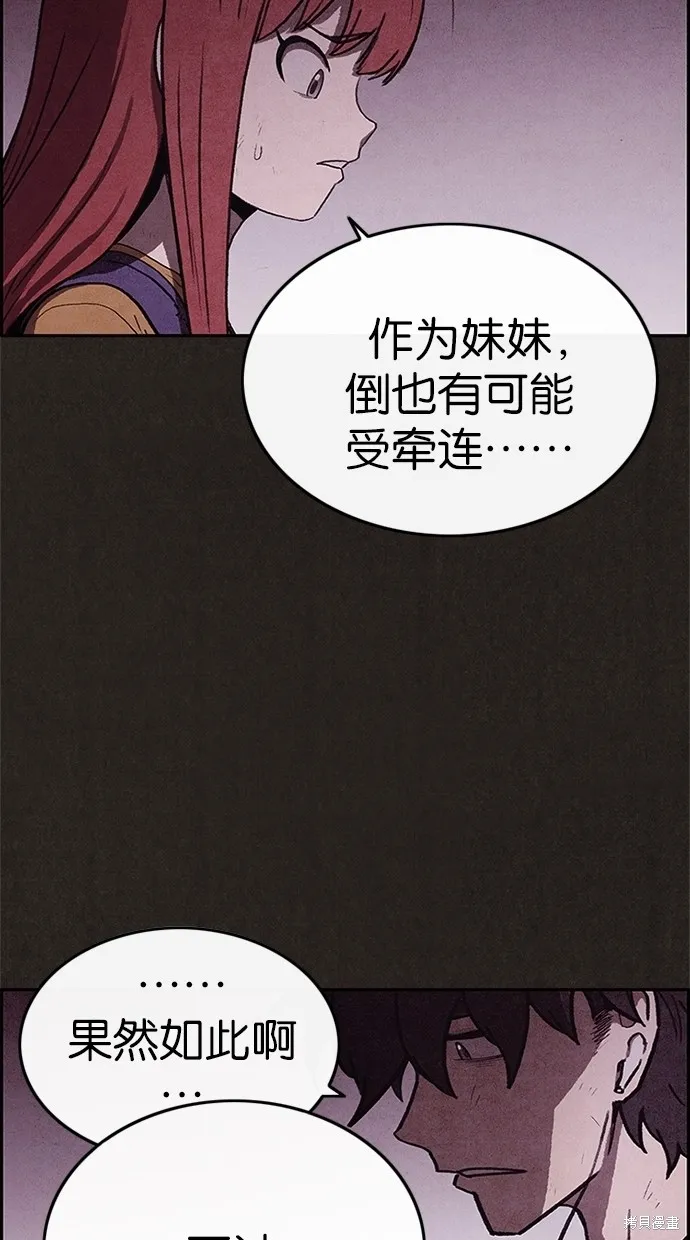 第71话 第42页