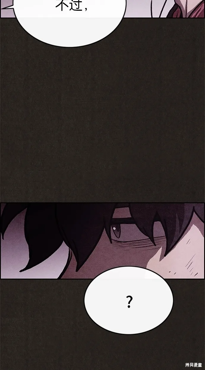 第71话 第43页