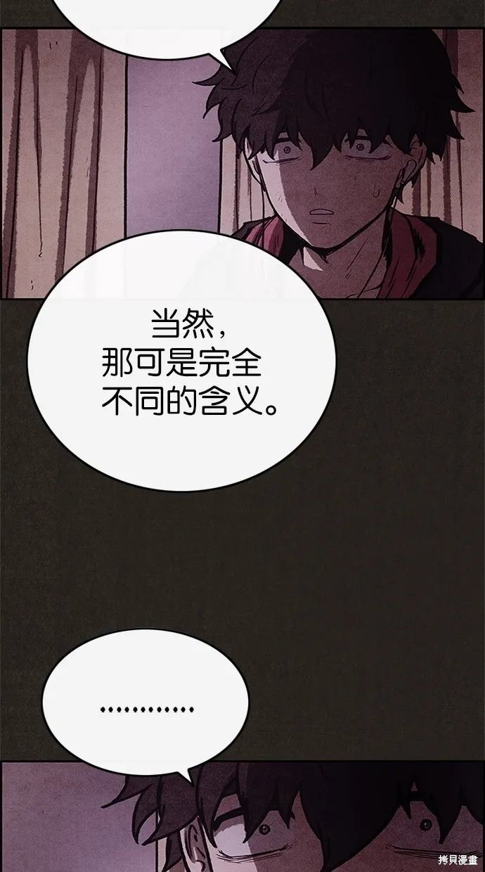 第71话 第48页