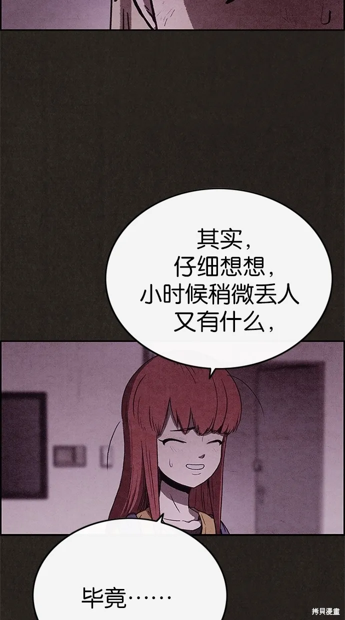 第71话 第49页