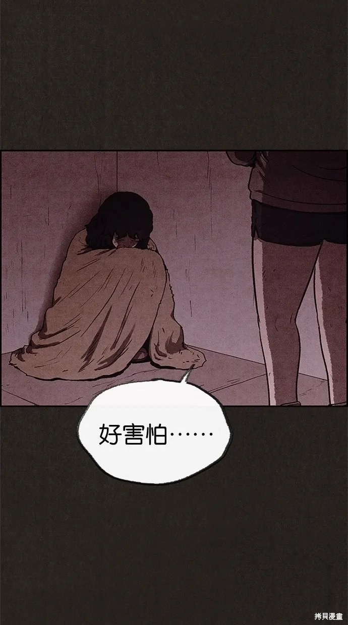 第71话 第56页
