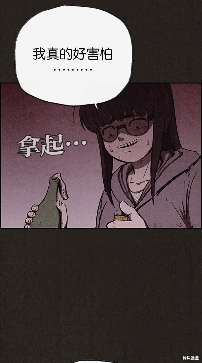 第71话 第57页