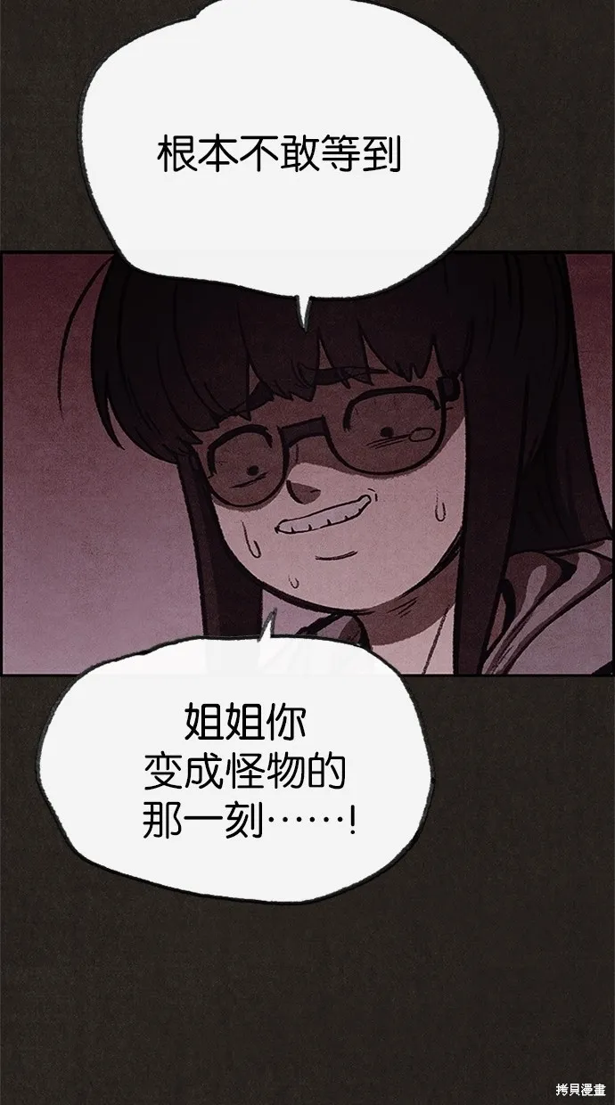第71话 第58页