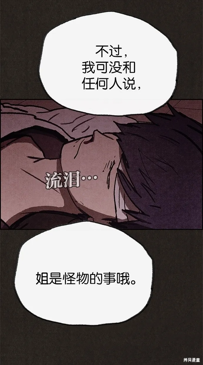 第71话 第60页