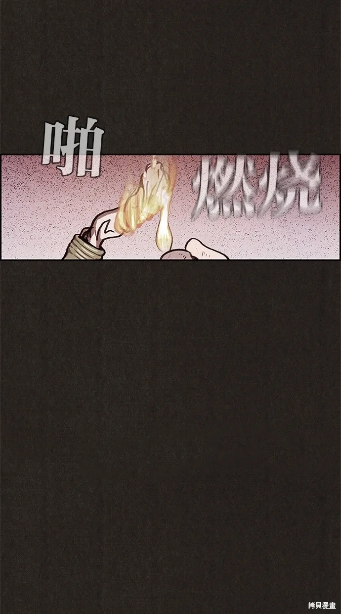 第71话 第61页