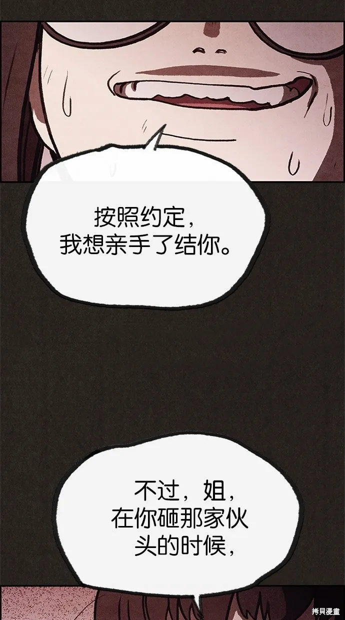第71话 第62页