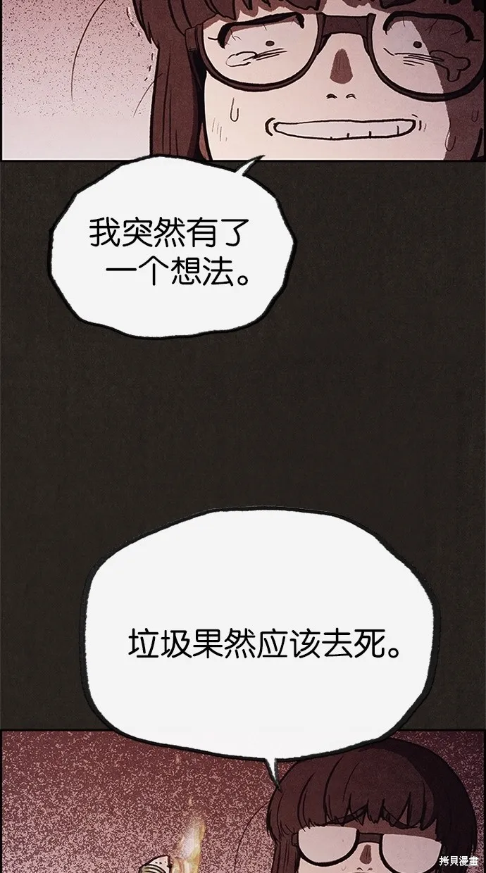 第71话 第63页