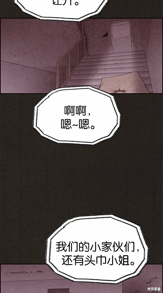 第70话 第6页