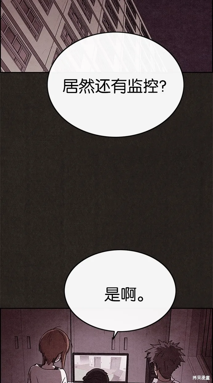 第70话 第16页