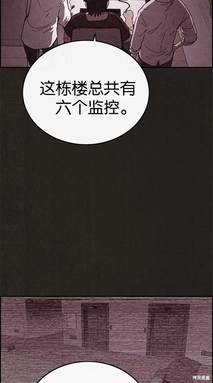 第70话 第17页