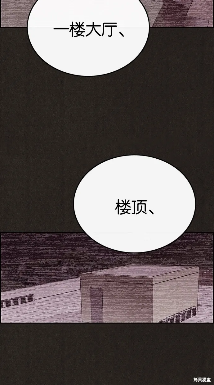 第70话 第18页
