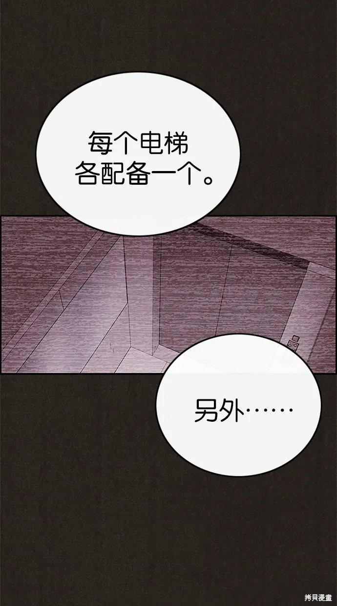 第70话 第19页
