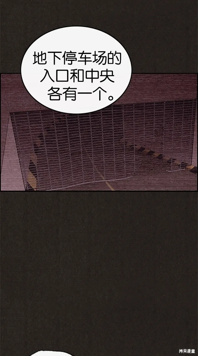 第70话 第20页