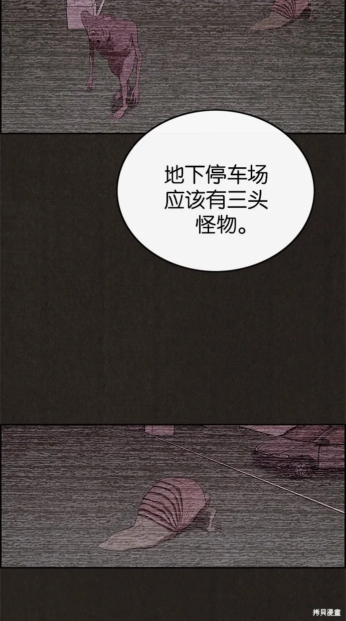 第70话 第25页