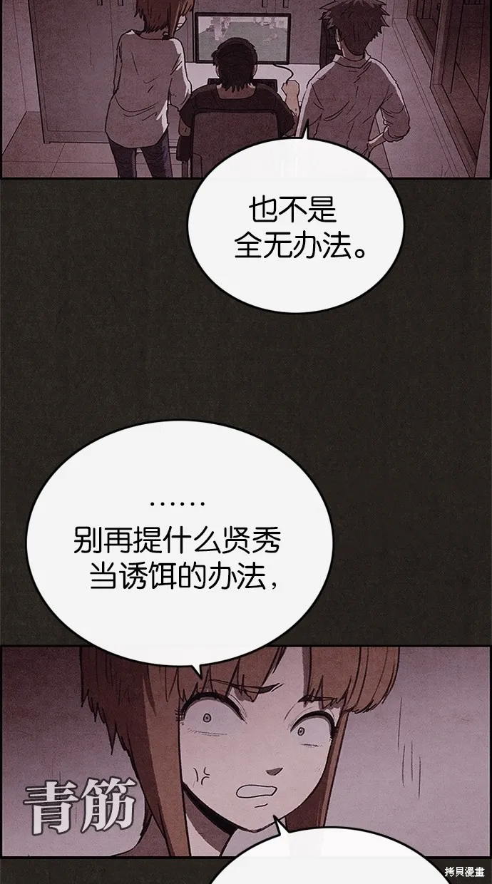 第70话 第28页