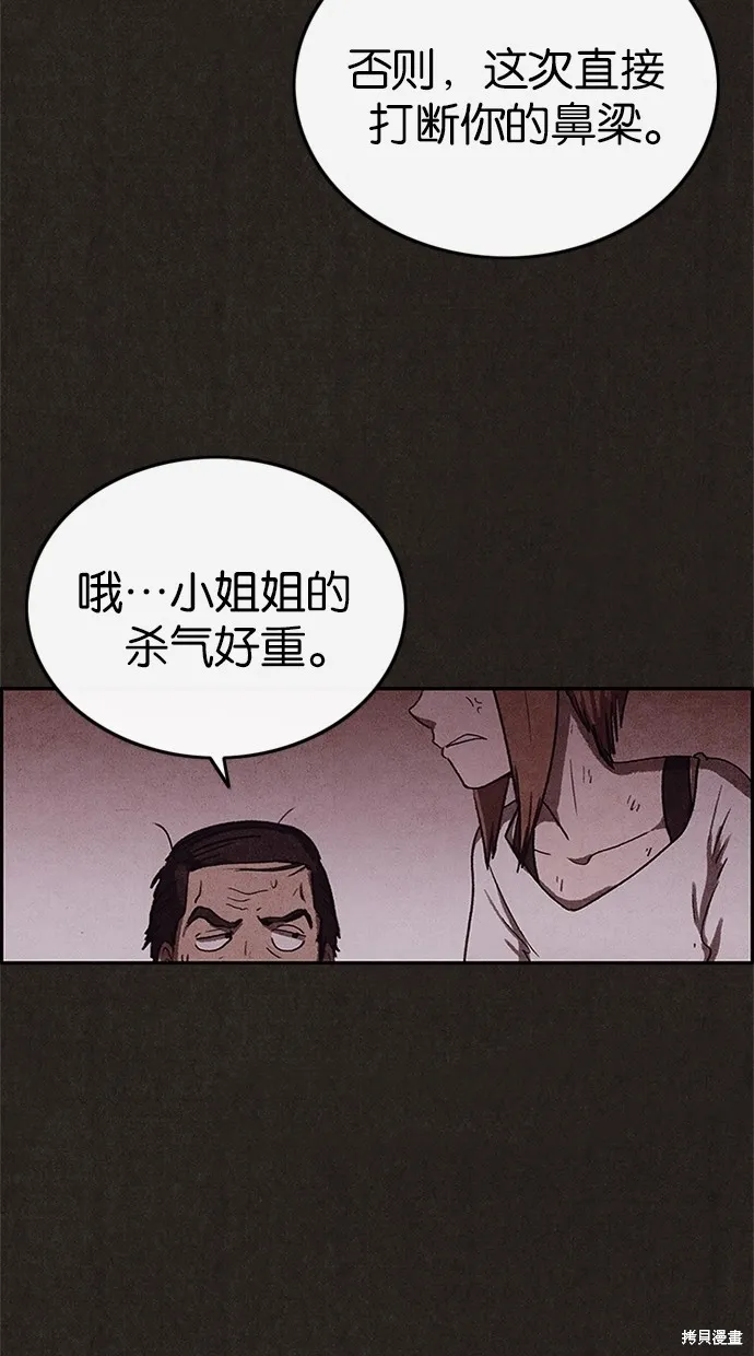 第70话 第29页