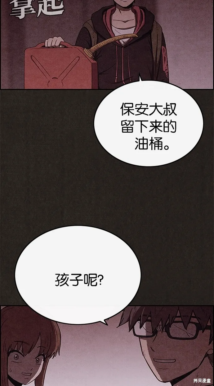 第70话 第39页
