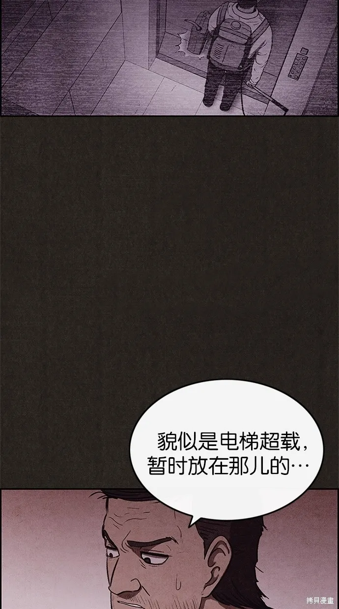 第70话 第45页