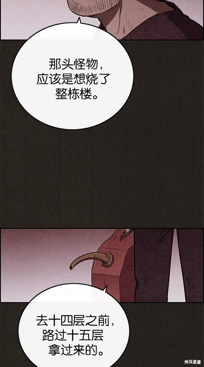 第70话 第46页