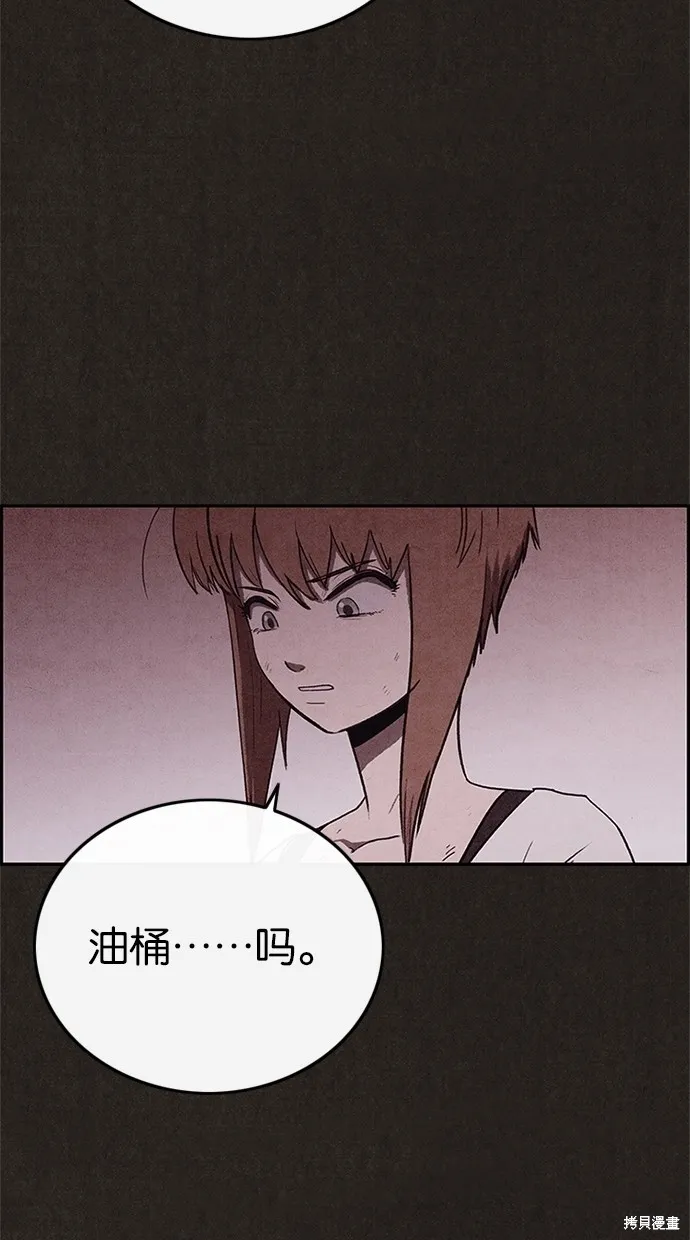 第70话 第47页