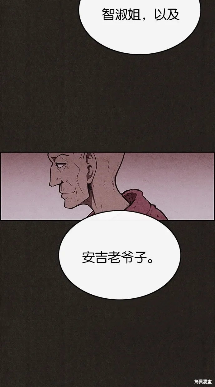 第70话 第52页
