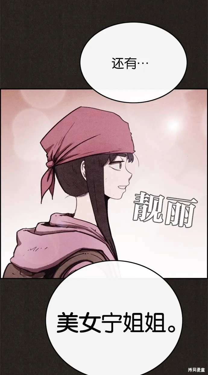 第70话 第53页