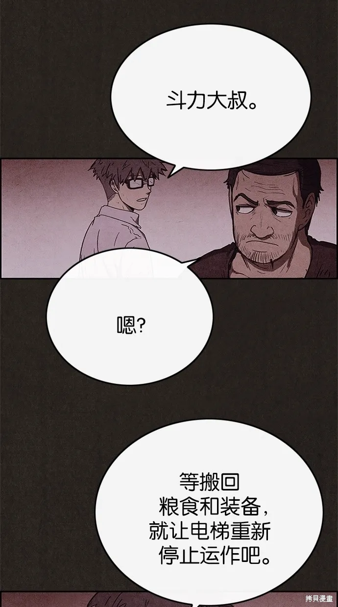 第70话 第55页