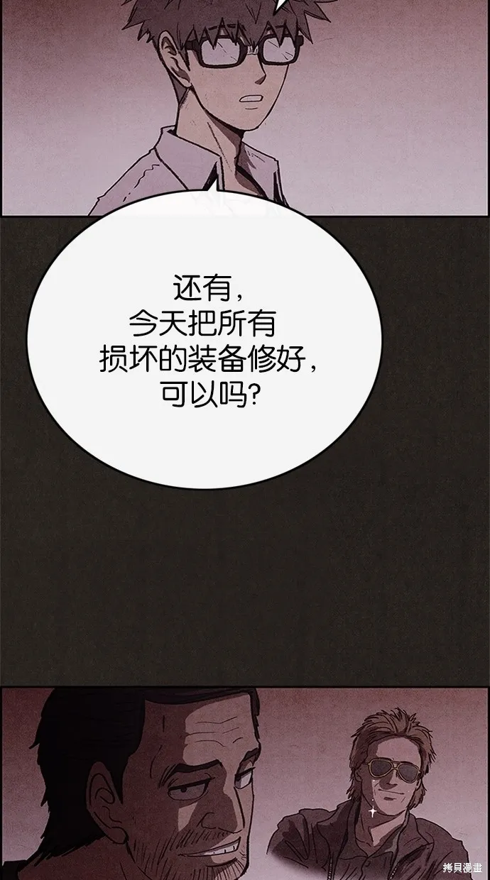 第70话 第56页
