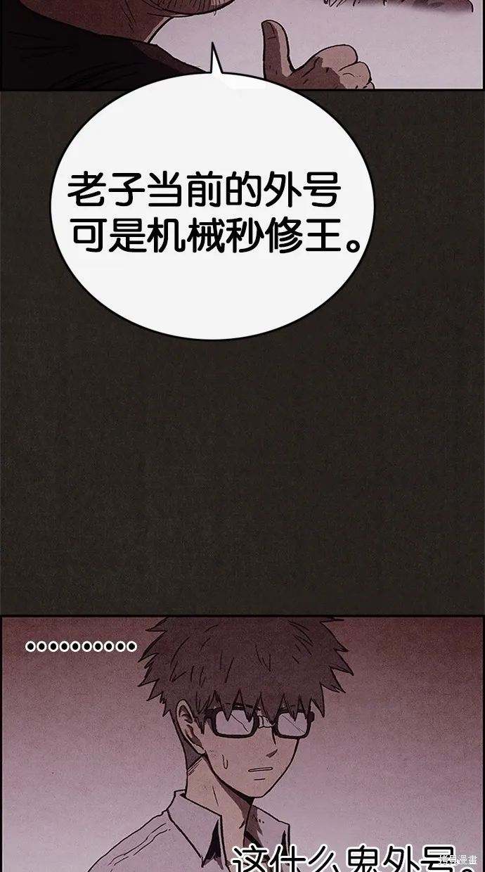 第70话 第57页