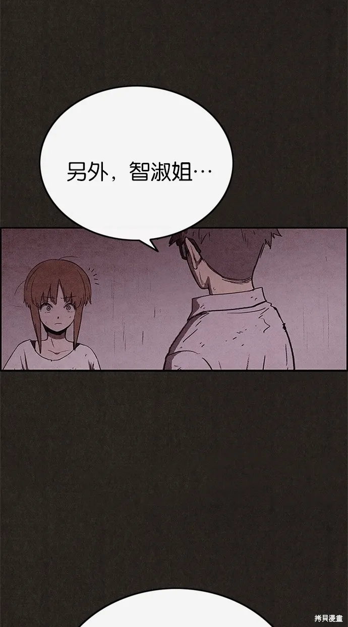 第70话 第59页