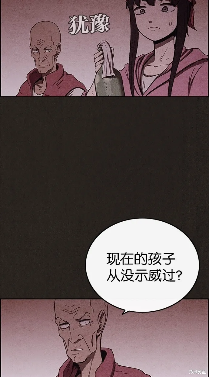 第70话 第63页