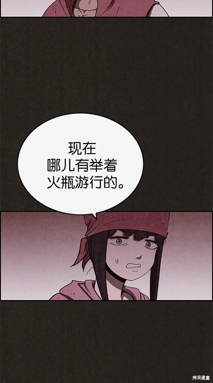 第70话 第64页
