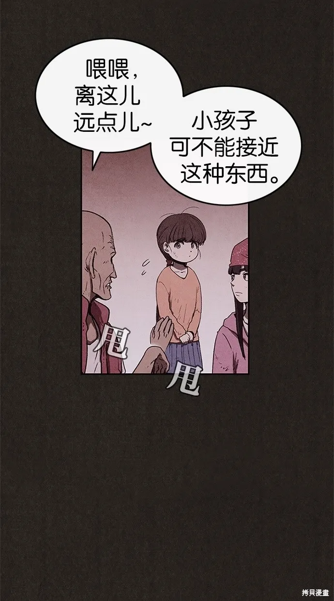 第70话 第66页