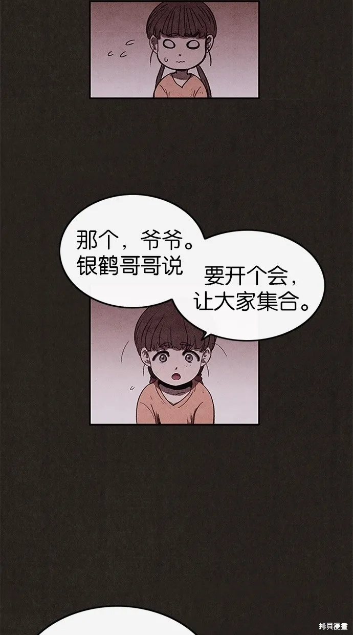 第70话 第67页