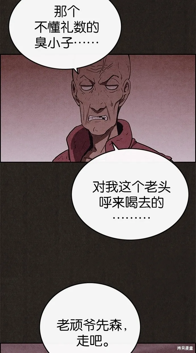 第70话 第68页