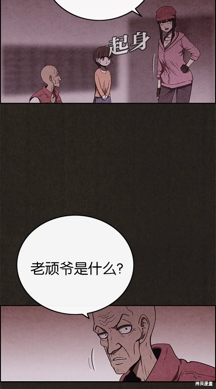 第70话 第69页