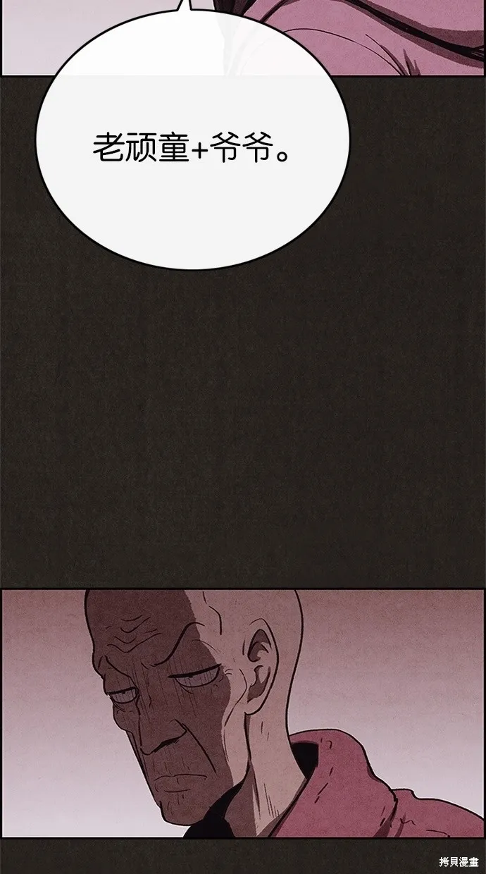 第70话 第71页