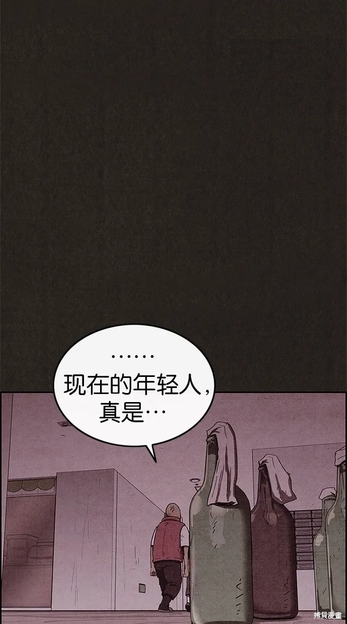 第70话 第72页