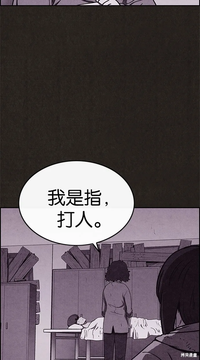 第69话 第4页