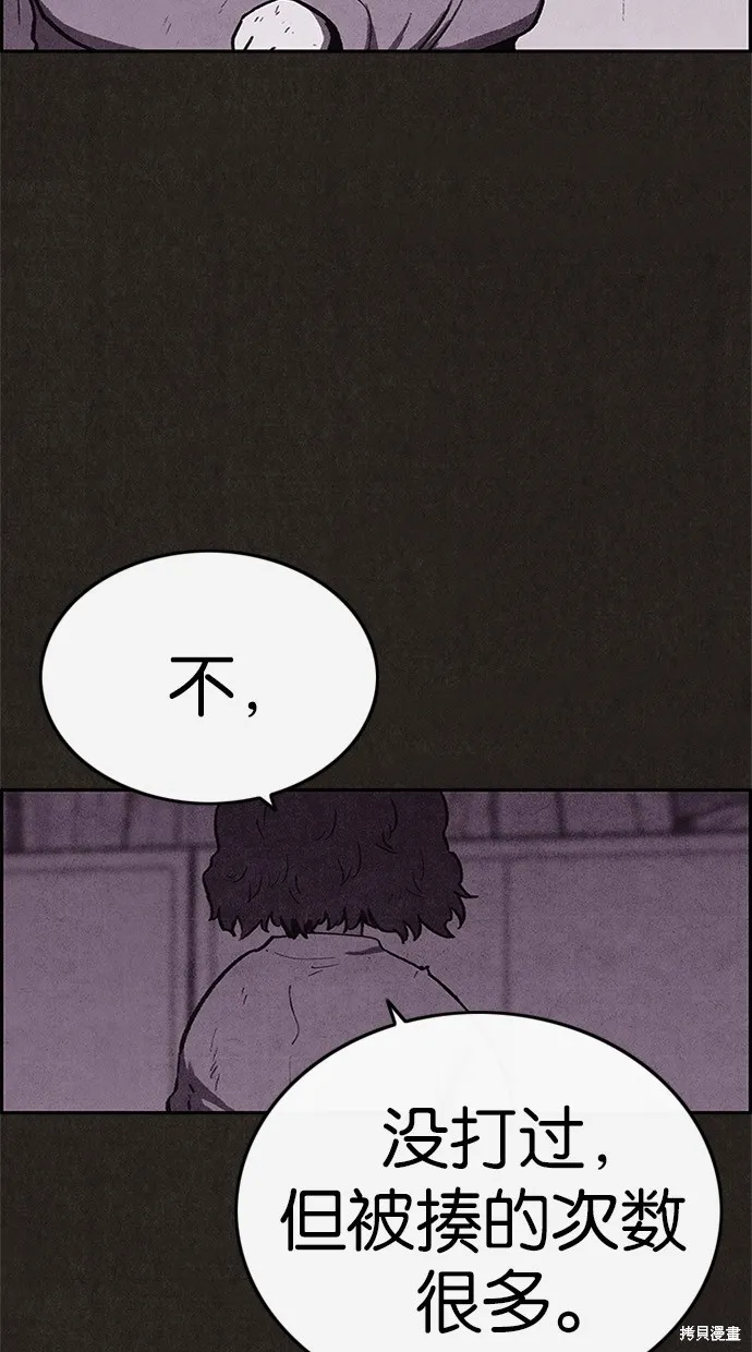 第69话 第6页