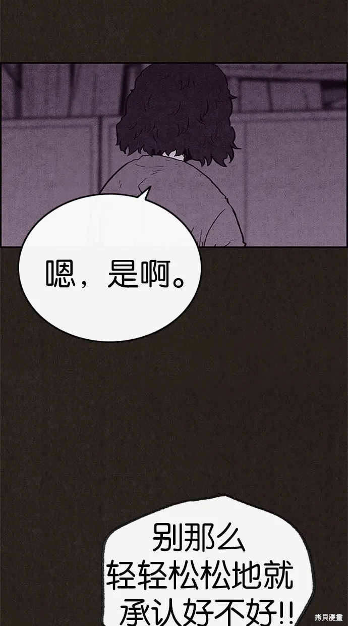 第69话 第8页