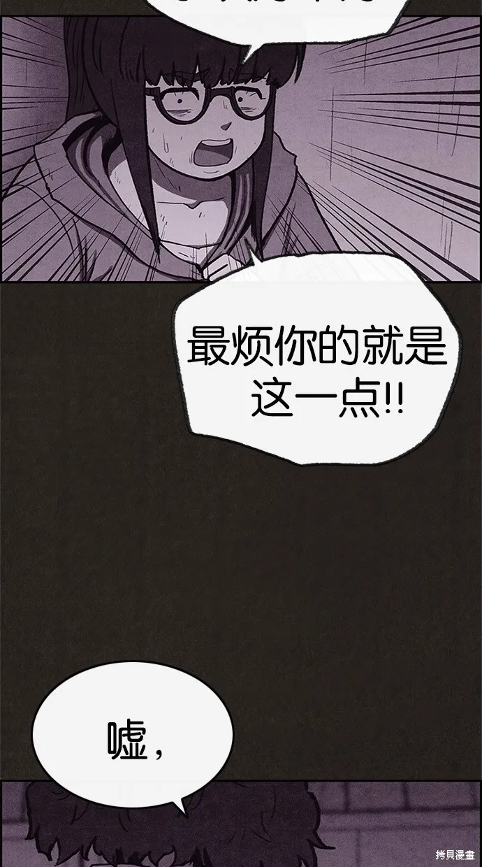 第69话 第9页