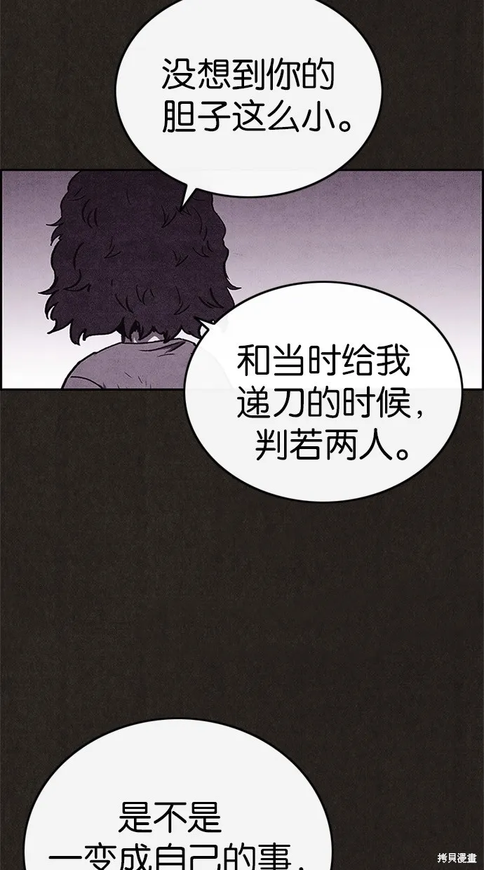 第69话 第14页