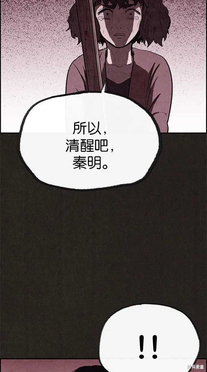 第69话 第38页